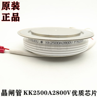 KK2500 快速晶闸管 KK2500A 2800V KK2500A2800V