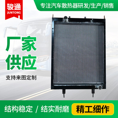 批发北方客车散热器BFC6123-6120系列水箱中冷器汽车