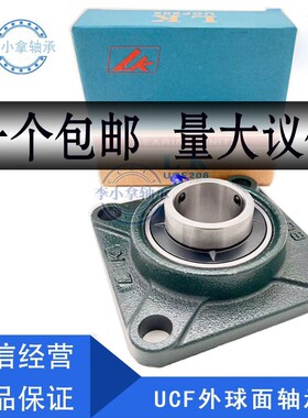 LK外球面轴承带座方形固定座UCF305 306 307 308 309 310 311 312
