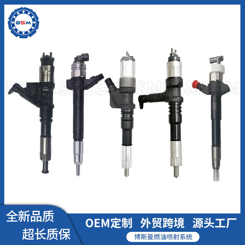 095000-0260 电装喷油器0950000260工程机械喷油嘴总成