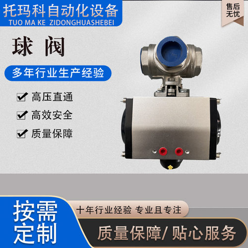 气动不锈钢高压球阀 气动二通螺纹球阀生产厂家 现货供应质量保障