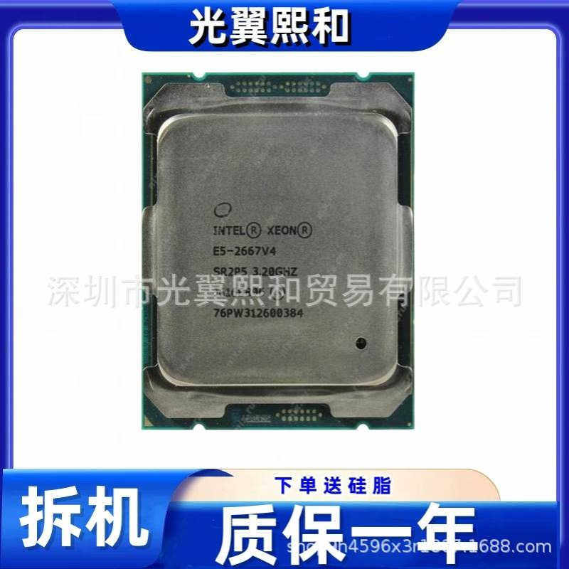 Intel Xeon E5 2667v4 3.2GHz  8核心16线程 135W LGA2011