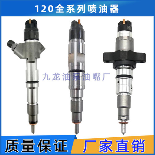 0445120398共轨喷油器电喷喷油嘴总成0 445 120 398