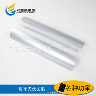 房车太阳能板固定支架 车顶免打孔铝合金抗风阻光伏支架680mm