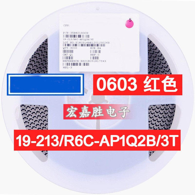 0603 红色 红光 红灯 19-213/R6C-AP1Q2B/3T  贴片发光二极管