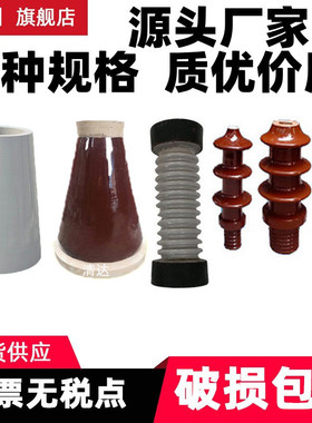 U120B/146 悬式盘型玻璃绝缘子串 U70B/127 电力瓷瓶 电气器材