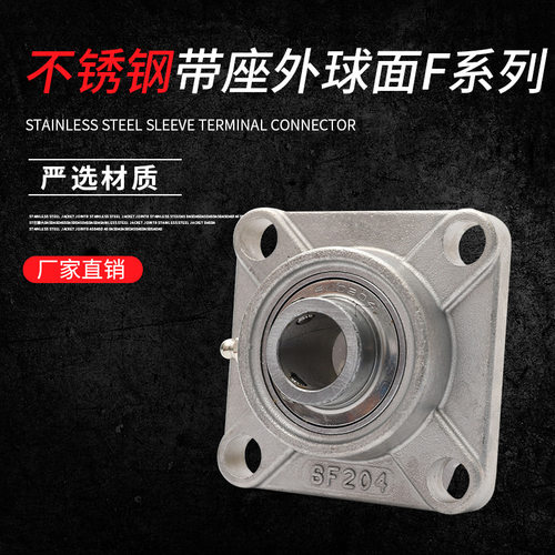 不锈钢外球面轴承SUCF208    厂家直供 440材质  304材质
