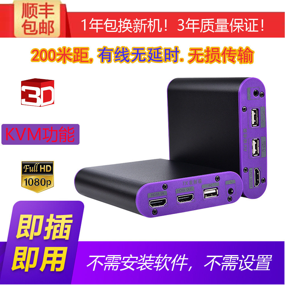 HDMI延长器100M 200M HDMI 网络延长器