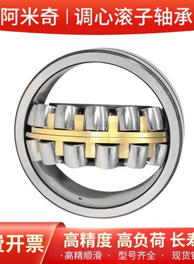 双排调心滚子轴承22314 22315 22316MB工业振动筛滚筒破碎机轴承