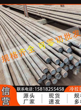 现货直销GCR15精拉20CRMNTIS45C钢4140棒1215303不锈钢Q19542CRMO