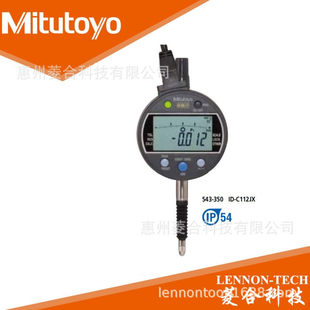 后盖带耳信号输出功能强大千分表543 12.7mm 350B 量程0 日本三丰