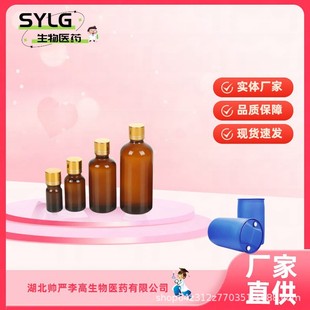 七氟丁酰基咪唑 32477 瓶