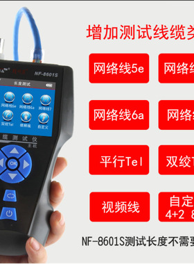 NOYAFA精明鼠抗干扰无噪音寻线仪 NF-8601S