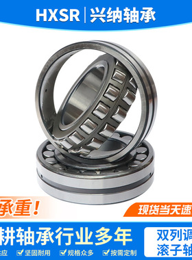 三类轴承22326 22328 22330 22332 22334CC CA/W33调心滚子轴承