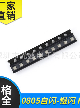 贴片LED灯珠0805慢闪彩色发光二极管2012缓慢渐变0807指示灯