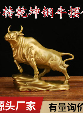 铜牛摆件批发抬头牛旺市牛气势如虹生肖牛办公室桌面摆件工艺品