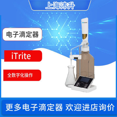 SCILOGEX赛洛捷克iTrite/iFlow电子滴定器