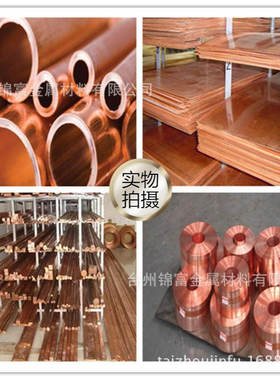 C28001铜线C28001铜带铜板棒带柔性好 可切割