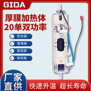 GIDA厂家2100W不锈钢厚膜发热管管线机加热体净水加热器