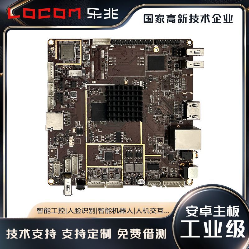 安卓LC3288主板售货机快递柜工控电脑一体机自助终端主台式机