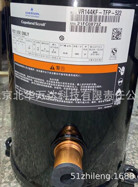 VR144KF-TFP-522     空调压缩机     380V     R22