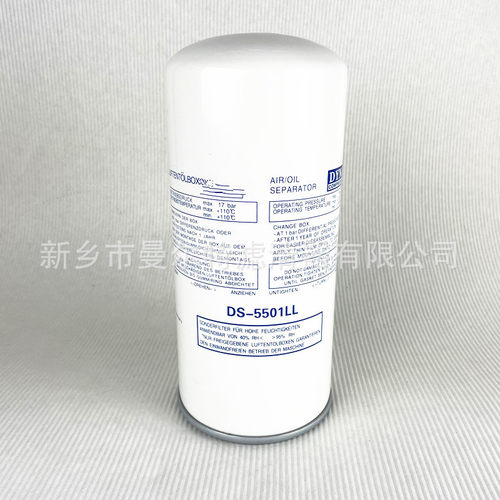 空压机油气分离器 DS-5501LL油分DS150~45螺杆泵压缩机保养配件