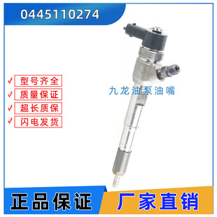 4A500 0445110274喷油器共轨电喷喷油嘴总成33800