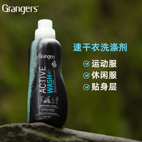 速干衣洗涤剂去除顽固残留异味