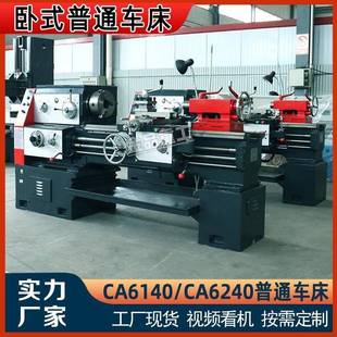 小型机床车螺纹轴端 普通车床马鞍车床C6240卧式 CA6240 1000卧式