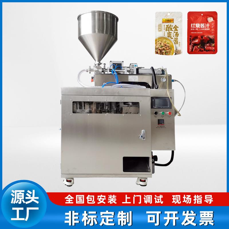 水平给袋包装机预制袋液体颗粒粉末给袋机自动定量称重包装机