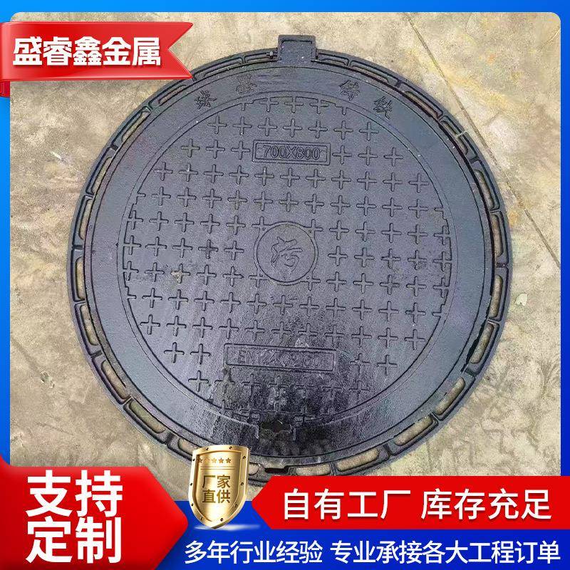 球墨铸铁井盖雨水下水道压力污水市政检查排水圆形铸铁井盖