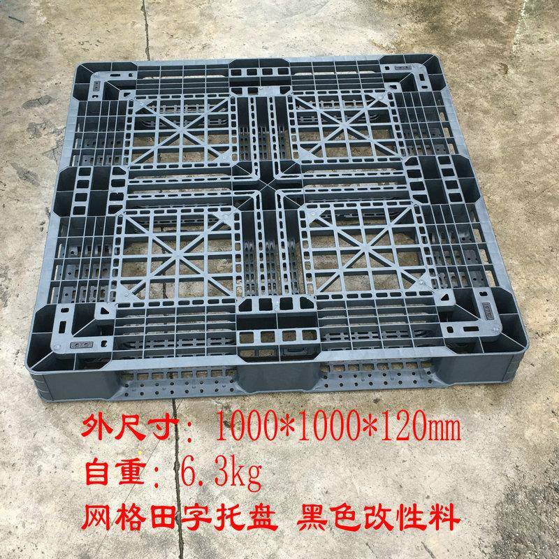销售1010网格田字塑料托盘黑色6.5kg叉车垫板塑胶栈板防潮板