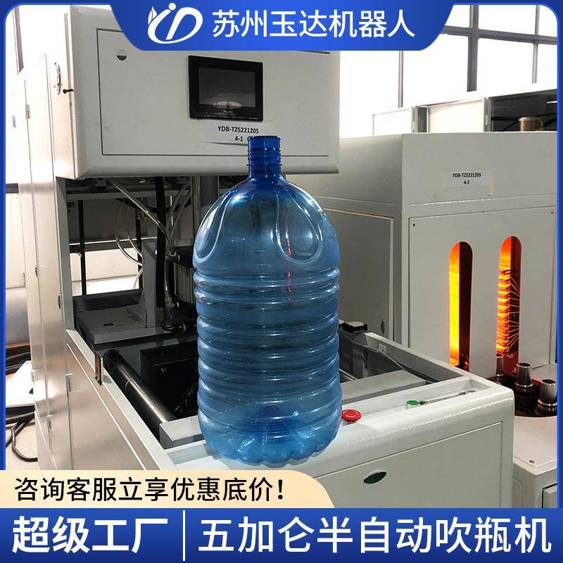 源头厂家塑料吹瓶机五加仑饮水桶啤酒桶25L油桶PET半自动吹瓶机
