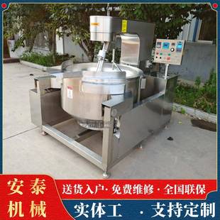 全自动面粉行星炒锅香辣牛肉酱行星搅拌炒锅豆沙馅料炒料设备