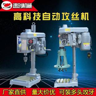 厂家数控自动齿轮多轴攻丝机多头自动攻牙机多孔滚牙机搓牙机