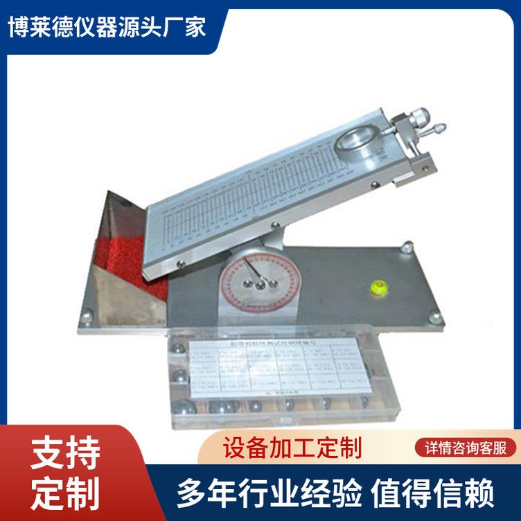 胶带初粘性滚球试验机标签粘度检测保护膜贴膏剂粘附力实验测定仪