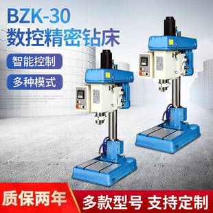 厂家供应小型MT3立式 30简易型通用数控钻床 数控钻床BZK