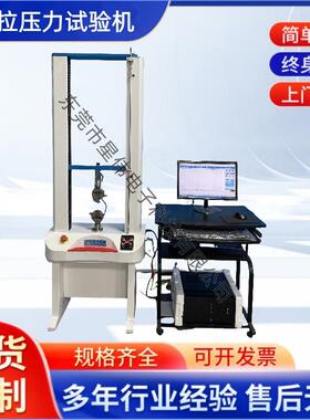 XW-997S双柱拉压力试验机万能材料拉压力试验机橡胶拉力试验机