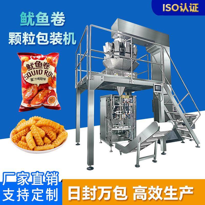 小零食全自动包装机膨化视频鱿鱼卷薯片爆米花可加充氮气装置