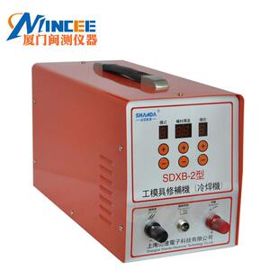 SDXB-2型冷焊修补机工模具修补机冷焊机金属缺陷贴片修补机现货