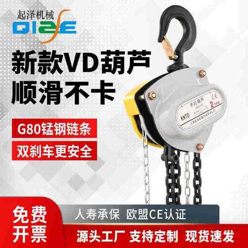 手拉葫芦倒链1吨2吨/5/10吨6M小型家用起重吊机三角手动VD葫芦