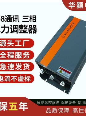 T系列功率控制器THY3-197VA功率控制器0-300A