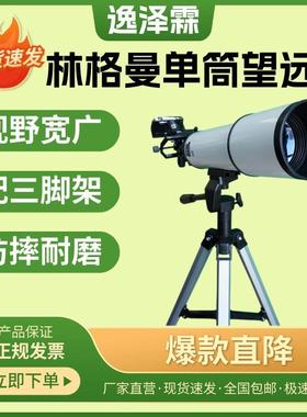 SC8010林格曼单筒望远镜手持双筒望远镜烟气黑度计测烟望远镜