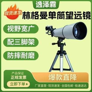 SC8010林格曼单筒望远镜手持双筒望远镜烟气黑度计测烟望远镜