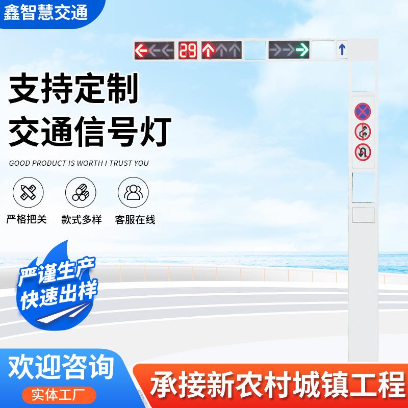led交通信号灯厂家销售框架式人行道交通指示灯马路交通信号灯杆