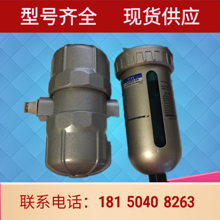 供应空压机排水器自动防堵气动式PA-68  AD402-04   ZDPS-15
