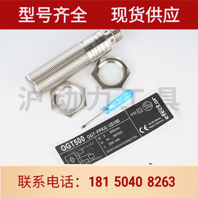 易福门光电开关OGT500 OGT200 OGP500 OGP300 OGS500 IFM传感器