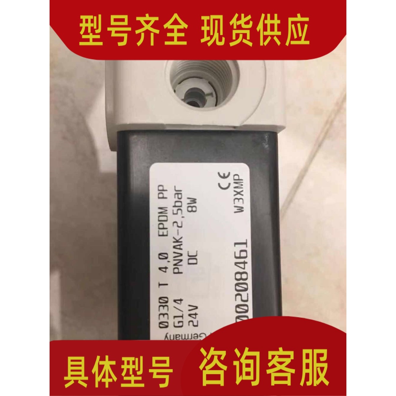 Burkert宝德0330电磁阀 00121105 00208461 原装现货0124耐腐蚀阀