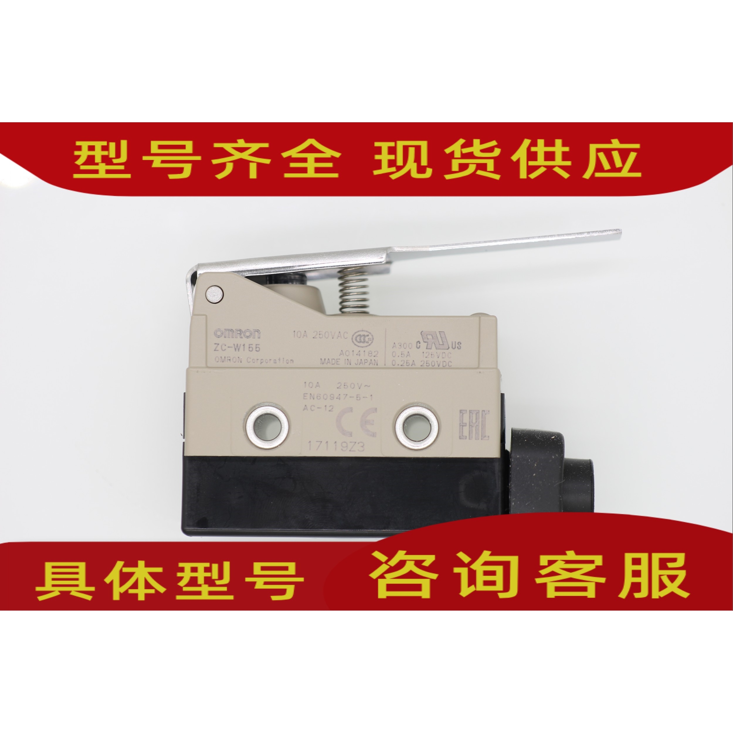 全新原装欧姆龙限位开关行程ZC-W255/ZC-W155/ZC-W2155/ZC-W355