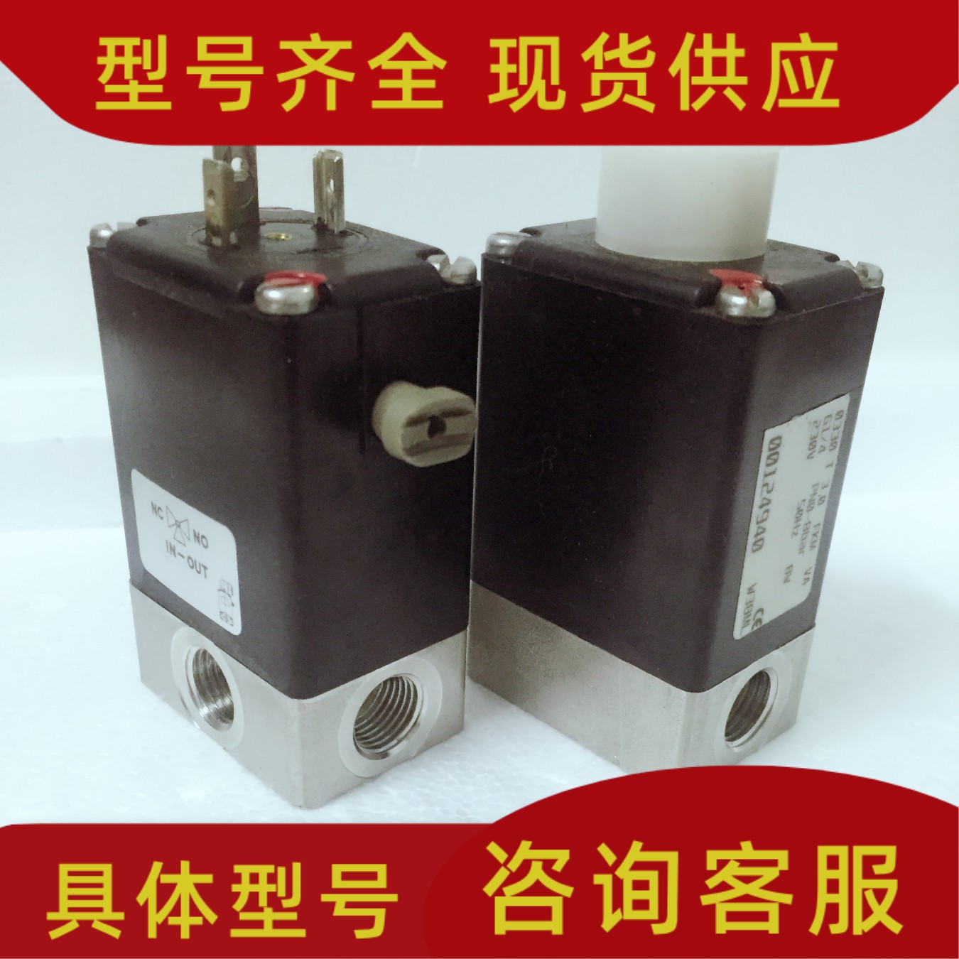 原装宝德0330电磁阀 00124940 电磁阀0330 T 3.0 230V 不锈钢阀体